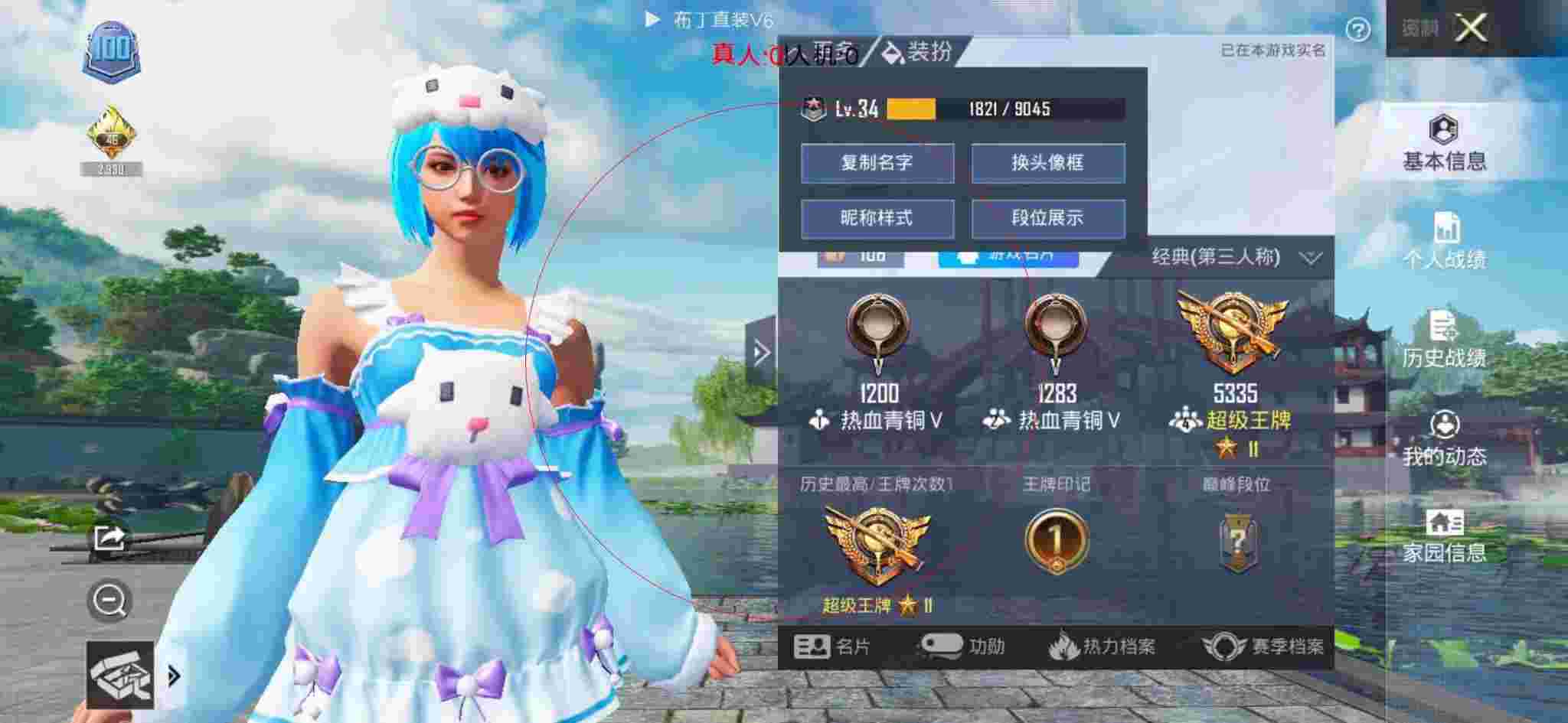 和平精英透视自瞄 - 手机万能透视看牌器辅助预览图
